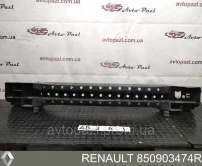 Усилитель бампера заднего RENAULT 850903474R