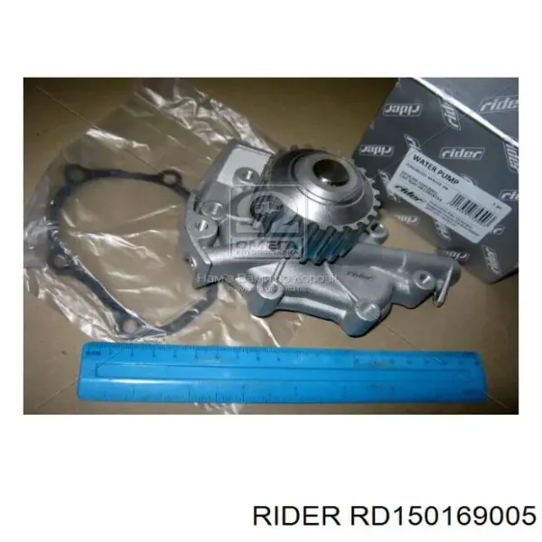 Помпа RD150169005 Rider