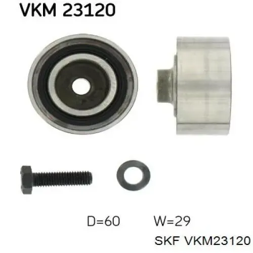 VKM23120 SKF Паразитный ведущий ролик