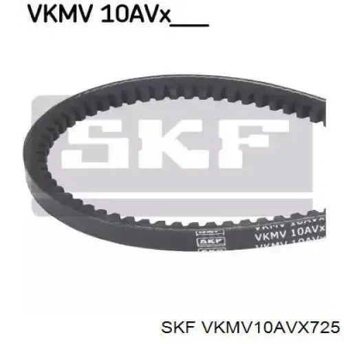 Ремень генератора VKMV10AVX725 SKF