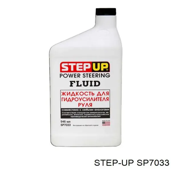 Жидкость ГУР SP7033 Step UP