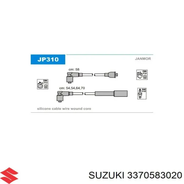 Высоковольтные провода 3370583020 Suzuki