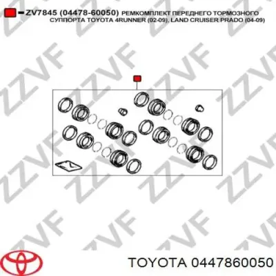 Ремкомплект суппорта тормозного переднего TOYOTA 0447860050