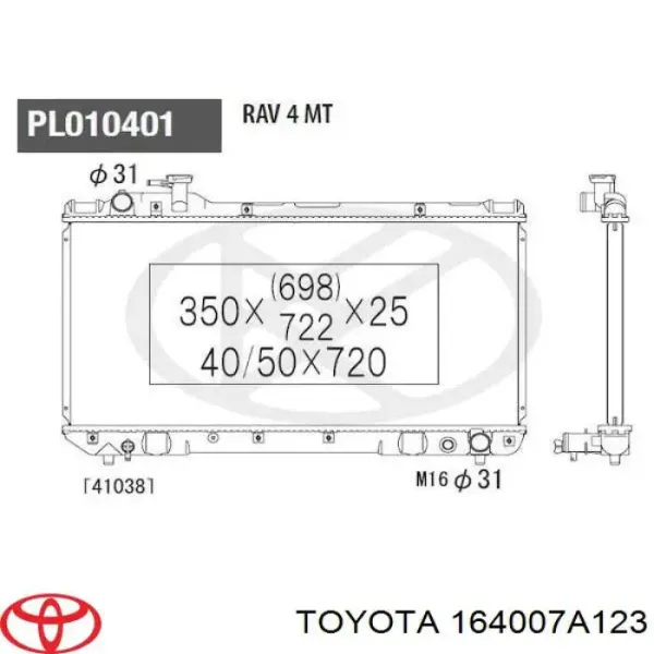 Радиатор 164007A123 Toyota