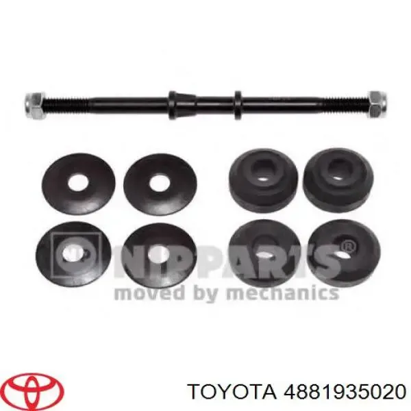 Стойка переднего стабилизатора 4881935020 Toyota