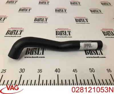 Шланг (патрубок) системы охлаждения VAG 028121053N