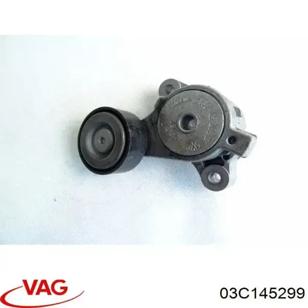 Натяжитель приводного ремня 03C145299 VAG