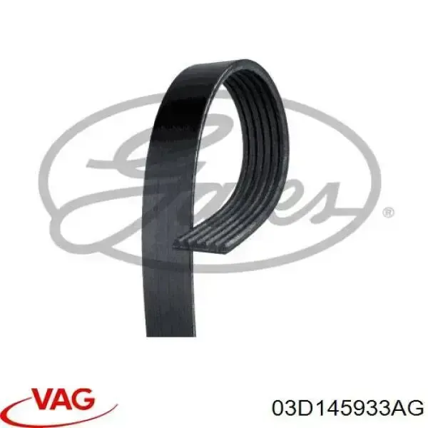Ремень генератора 03D145933AG VAG