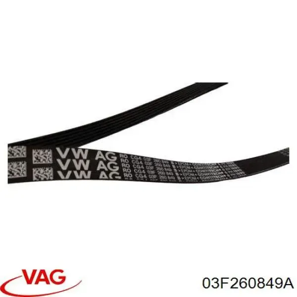Ремень генератора 03F260849A VAG