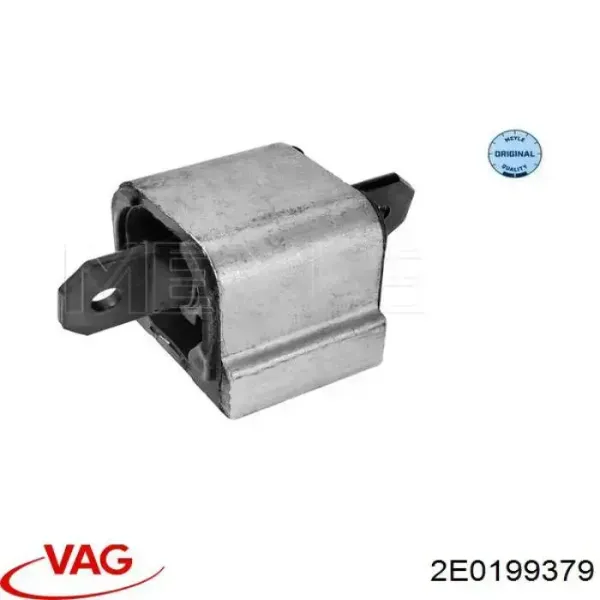 Подушка коробки передач 2E0199379 VAG