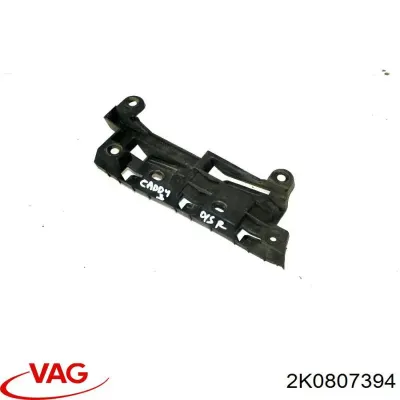 Кронштейн бампера заднего правый VAG 2K0807394