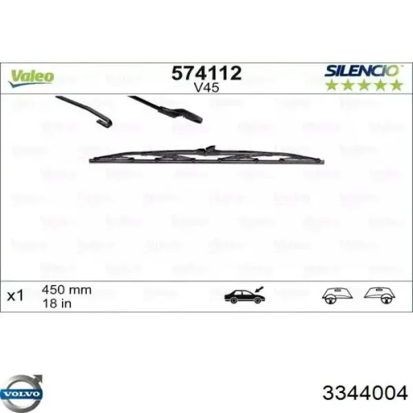 Щетки стеклоочистителя 3344004 Volvo