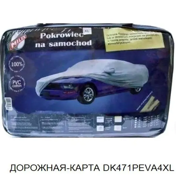 Тент для автомобиля STXL01 DK