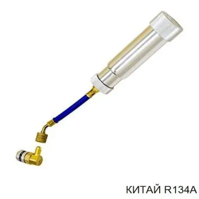 Газ-хладагент КИТАЙ R134A