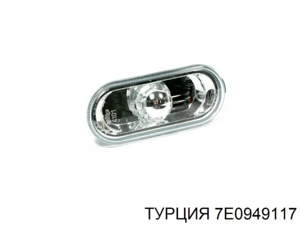 Повторитель поворота 7E0949117 Turkey