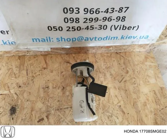  17708SMGE02 Honda