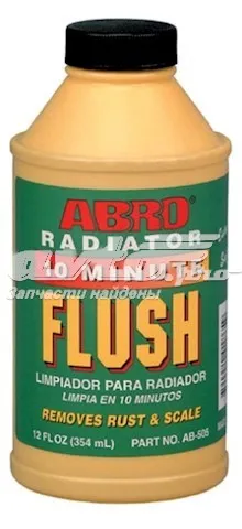 Очиститель системы охлаждения ABRO AB505