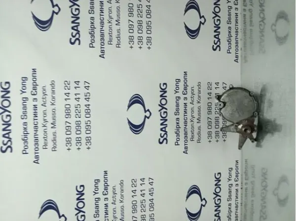  6652050205 Ssang Yong