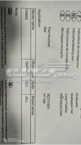 Передние брызговики Mitsubishi Galant IX