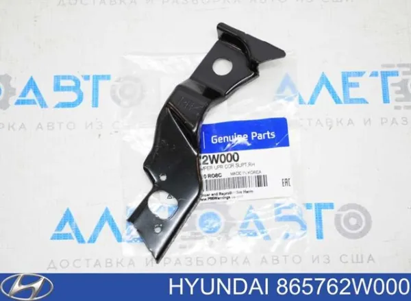 Кронштейн бампера переднего правый 865762W000 Hyundai/Kia