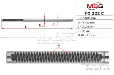 Вал (шток) рулевой рейки MS GROUP FO222C
