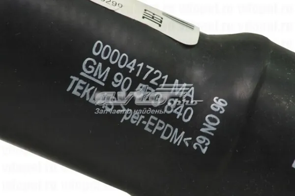 Нижний шлаг радиатора охлаждения 90573840 General Motors