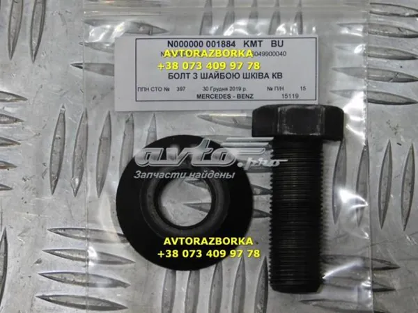 Болт шкива коленвала N000000001884 Mercedes
