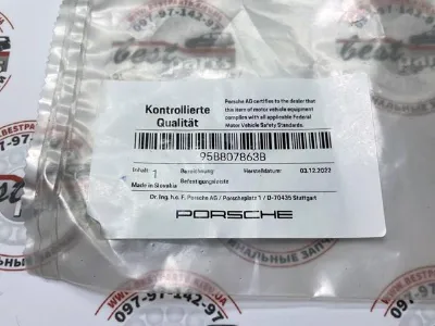 Кронштейн бампера заднего центральный PORSCHE 95B807863B