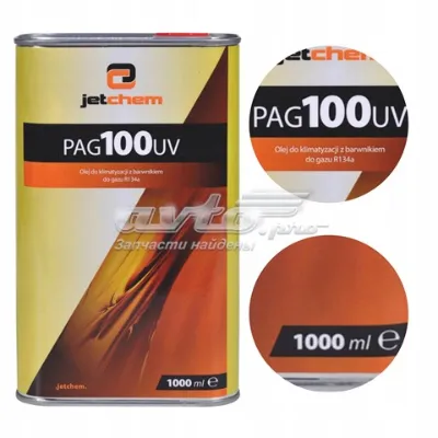 Газ-хладагент LINDE R134A