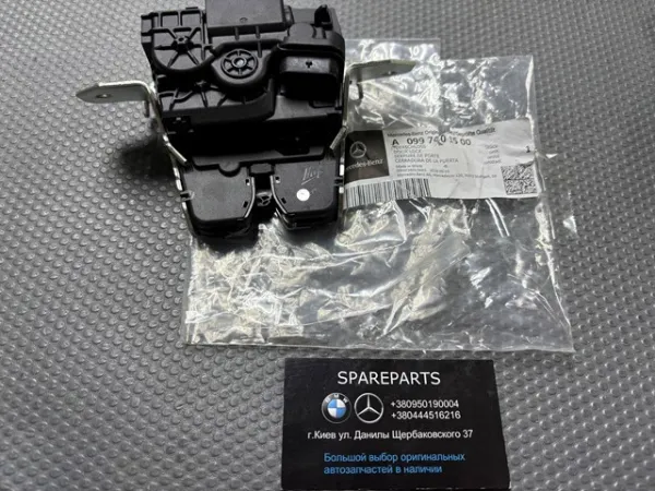 Замок багажника 0997401500 Mercedes