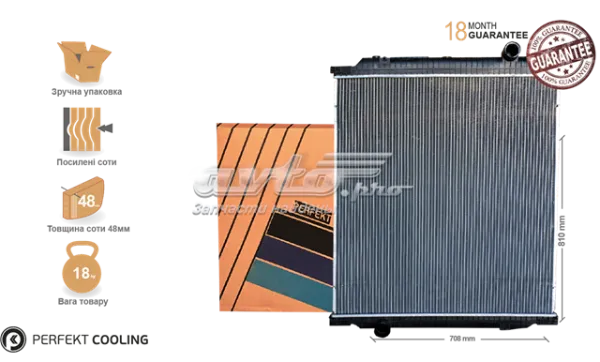 Радиатор 111RV911301 Perfekt Cooling