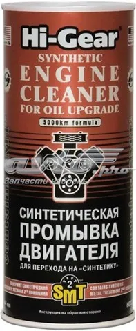 Очиститель масляной системы HI-GEAR HG2222