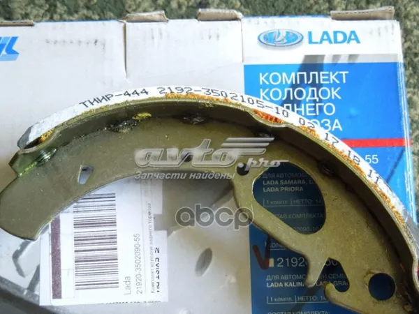 Задние барабанные колодки 21920350209055 Lada