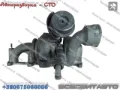 Прокладка турбины VAG 02X0253019A