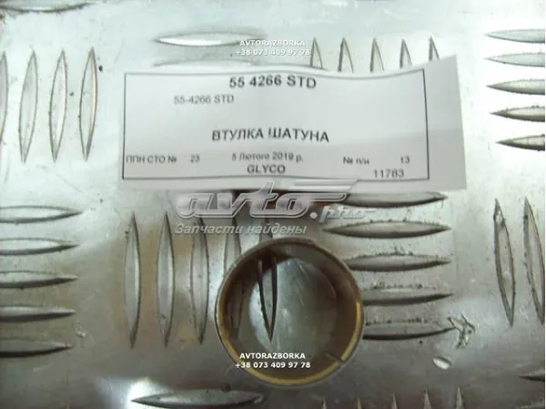 Втулка шатуна 554266SEMI Glyco