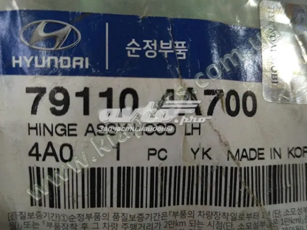 Петля капота правая 791202J900 Hyundai/Kia