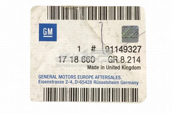 Задние брызговики 91149327 General Motors