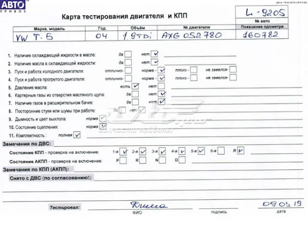 Двигатель Volkswagen Multivan T5