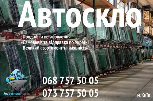 Лобовое стекло 2485AGAIMVZ Sekurit