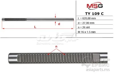 Вал (шток) рулевой рейки MS GROUP TY109C
