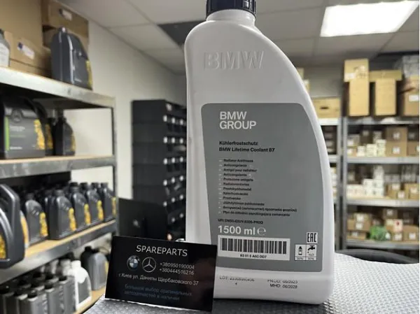Антифриз 83515A6CDD7 BMW