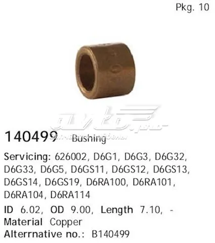 Втулка стартера 140499 Cargo