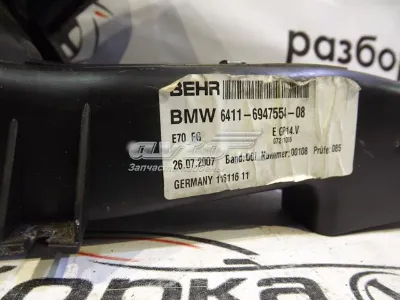 Корпус вентилятора печки (отопителя салона), в сборе BMW 64116977947