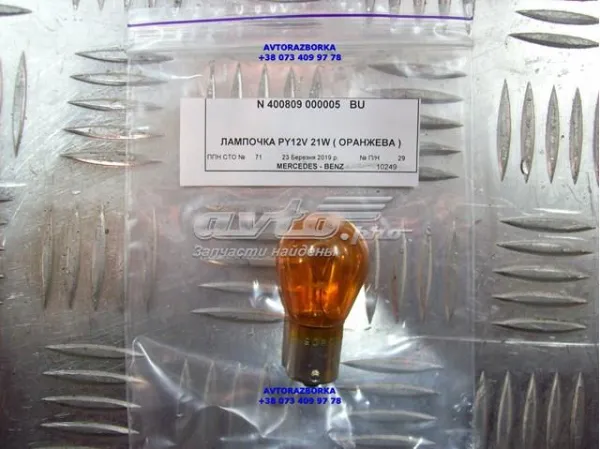  N400809000005 Mercedes