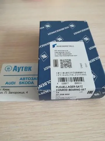 Вкладыши шатунные 37058600 Kolbenschmidt