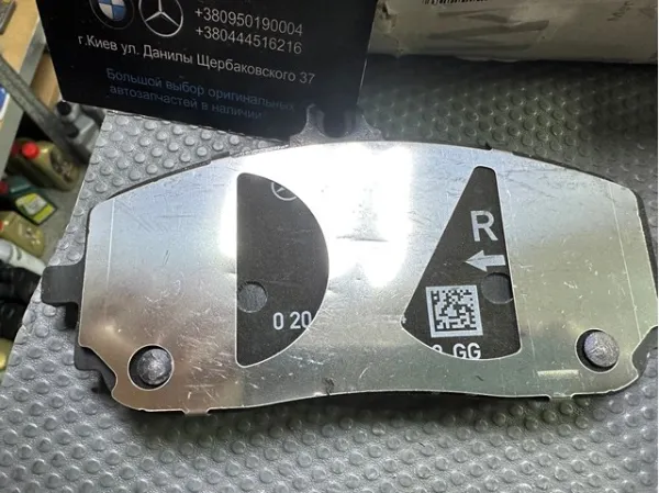 Передние тормозные колодки A0004203905 Mercedes