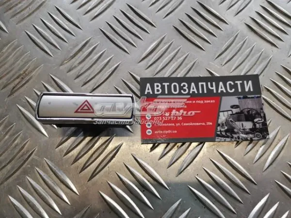 Аварийная кнопка на Ford Galaxy II CA1 WA6