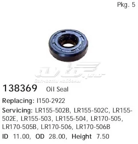 Сальник генератора 8944243530 Isuzu