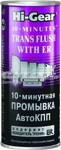 Присадка МКПП/АКПП HI-GEAR HG7008