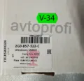Стекло правого зеркала заднего вида VAG 2G0857522C